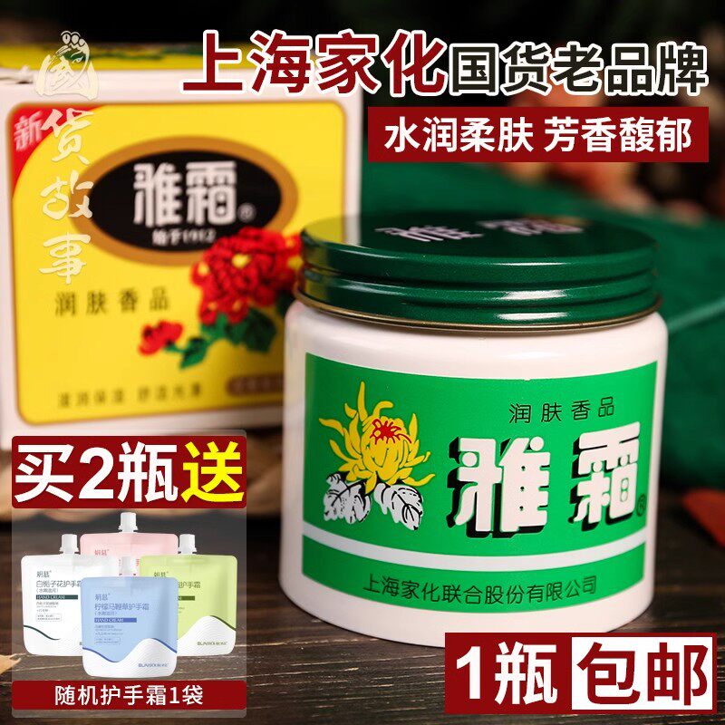 植护主义者 儿童孕妇可专用纯植物面霜 补水保湿滋润国货身体乳液