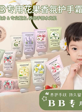 婴幼儿秋冬护肤倍润花果香护手霜