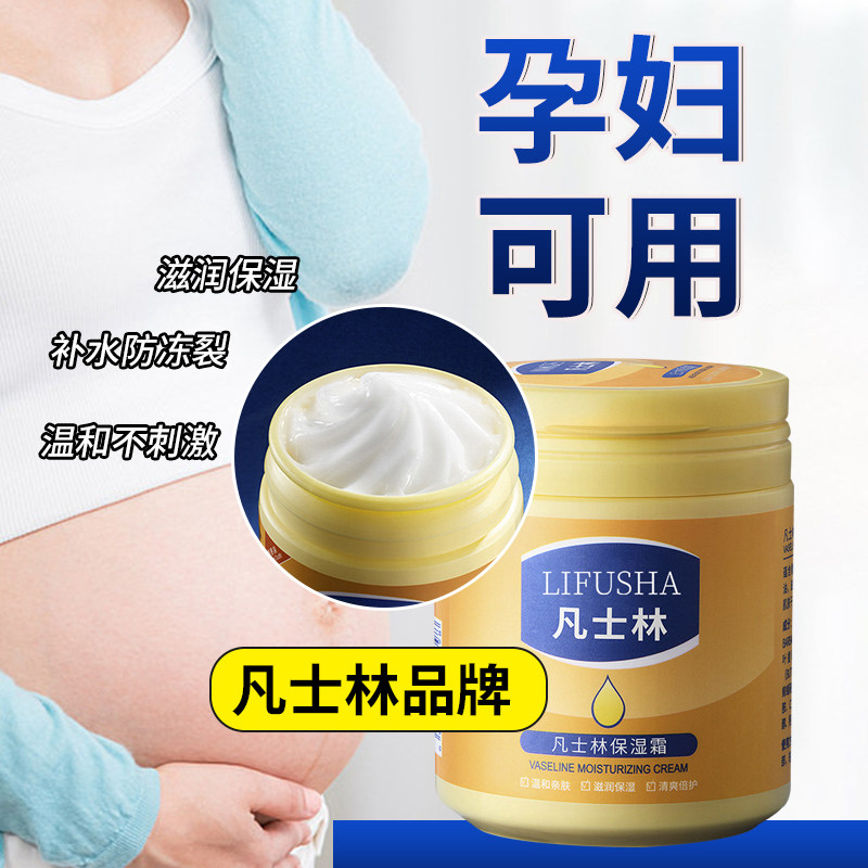 植护主义者 凡士林特制 怀孕哺乳期孕妇用补水保湿滋润不油腻面霜