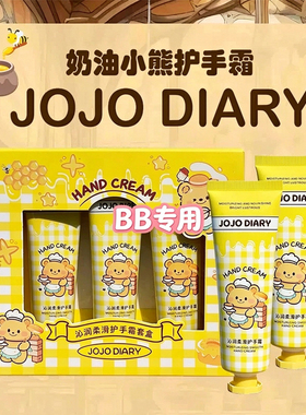 护手霜小男女孩子儿宝宝童专用礼盒小熊套盒秋冬防干裂护手霜