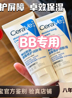 适乐肤面霜小男女孩子宝宝童干皮修护维稳屏障易敏感肌乳霜50ml