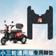 阔老头等多款 适用新日M3 哈牛 大安 新小三轮车通用丝圈脚垫 金彭
