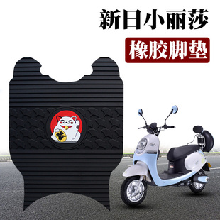 适用新日小丽莎电动车踏板脚垫TDTD9400Z新国标防水卡通橡胶脚垫