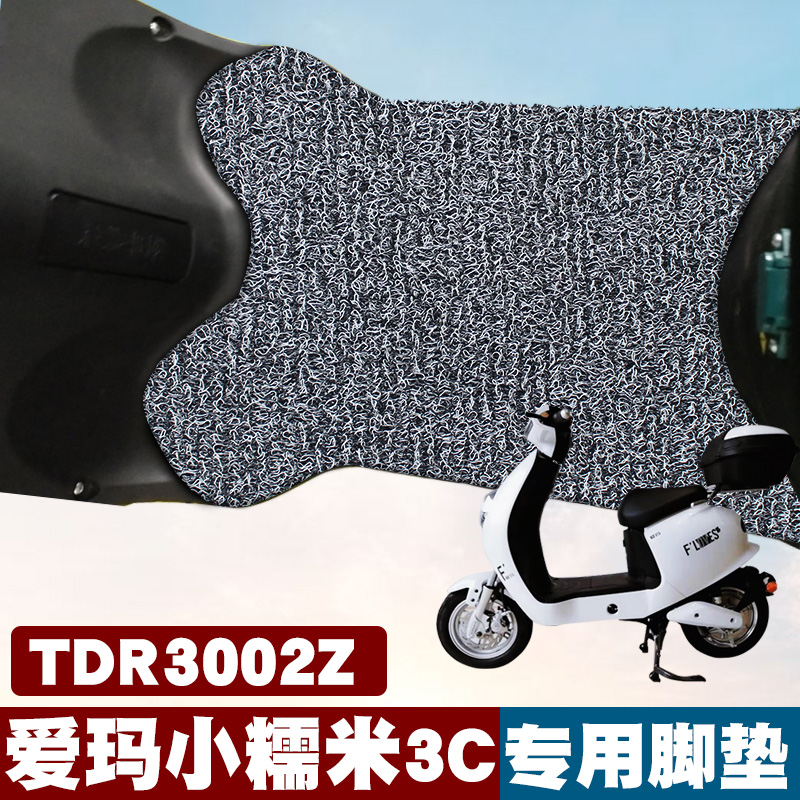 爱玛糯米新国标电动车丝圈