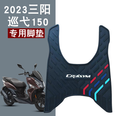 适用2023款三阳巡弋150