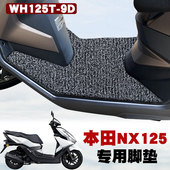 适用于五羊本田NX125新款 摩托车防水脚踏垫橡胶丝圈脚垫WH125T
