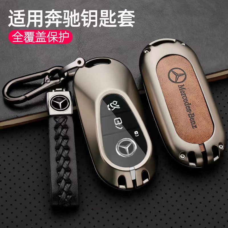 适用于2022款奔驰车新c级c260l钥匙套S级s450ls400l全包套钥匙扣