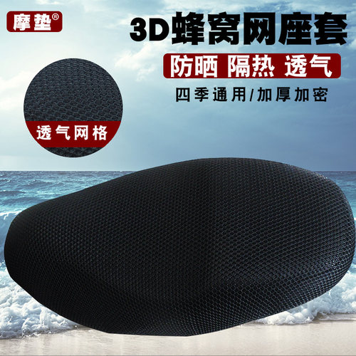 爱欧适用雅迪米彩二三代M6mini