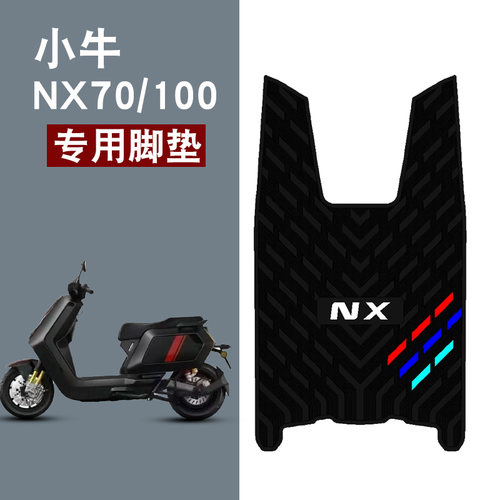 适用于26款小牛NX70/100三条杠橡胶脚垫防水耐脏耐磨脚踏板垫配件