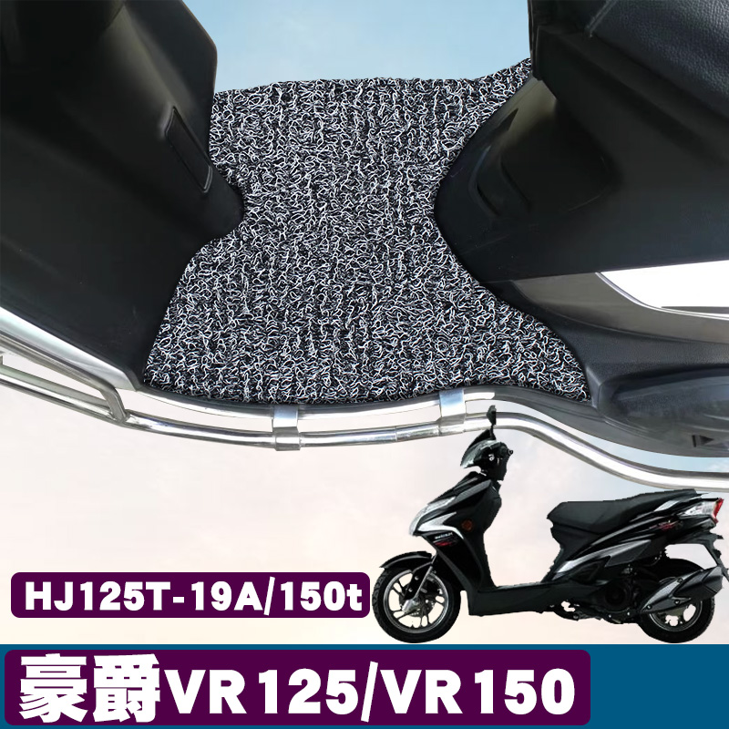 豪爵VR125/VR150   HJ125T-19A/150t