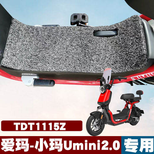适用爱玛脚垫新国标电动车丝圈