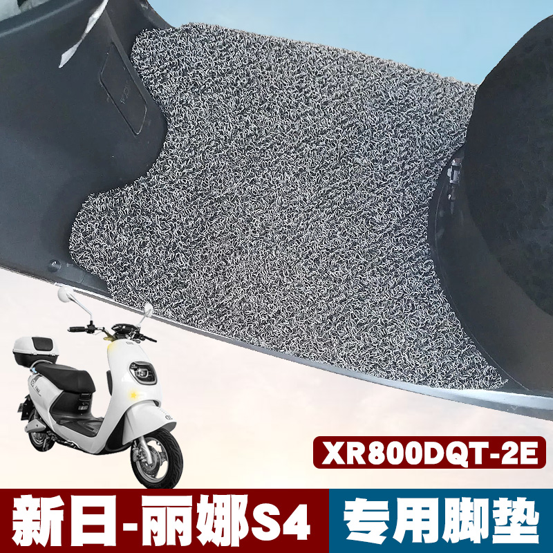 新日C-丽娜S4