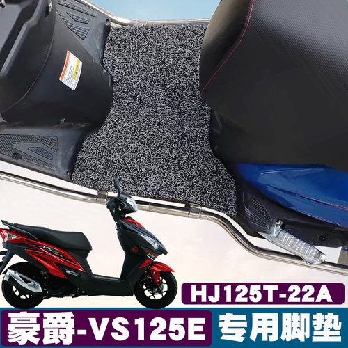 适用豪爵vs125e摩托车hj125t-22a