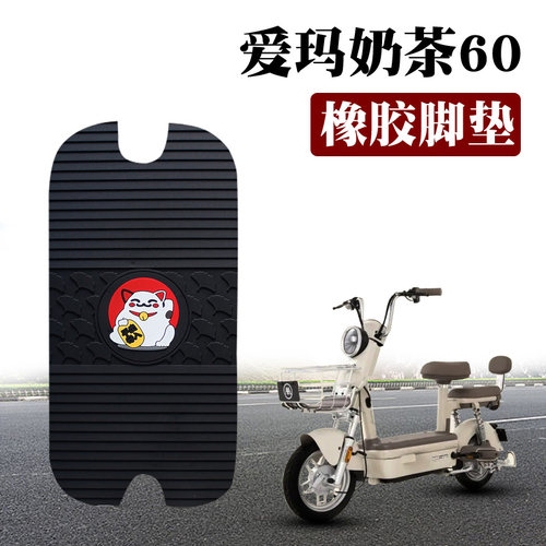 适用爱玛奶茶新国标60电瓶车