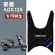 适用于豪爵ADX125加长橡胶踏板摩托脚垫HJ125T 58A耐磨垫改装 配件
