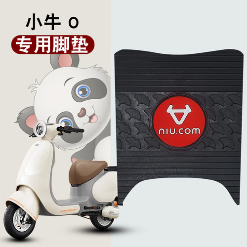 适用于小牛小OLOGO橡胶脚垫
