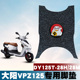 适用于大阳VPZ125大阳载载摩托车踏板丝圈脚垫踏DY125T 28M 28H