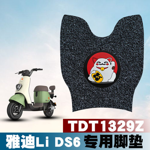 适用于雅迪冠能LiDS6