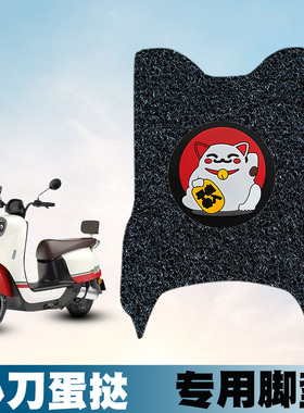 适用于小刀蛋挞国风版-KG丝圈脚垫TDT23321Z新国标电动车丝圈脚垫