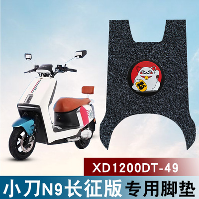 适用小刀N9长征版/新日FL6电动车