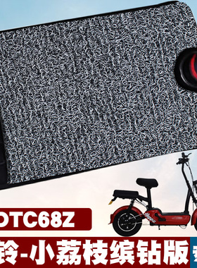 适用于台铃小荔枝缤钻版电动车脚垫电瓶车踏板垫 TDTC68Z丝圈脚垫
