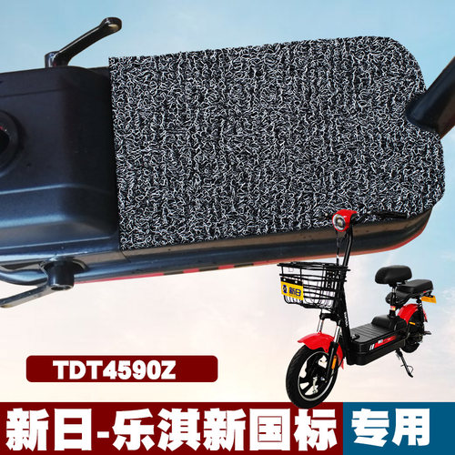 新日乐淇新国标   TDT4590Z