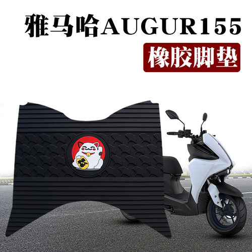 适用雅马哈三叉戟AUGUR155摩托车