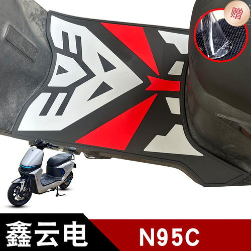 适用鑫云电N95C电动车橡胶脚垫耐磨防水防滑脚踏板垫专用改装配件
