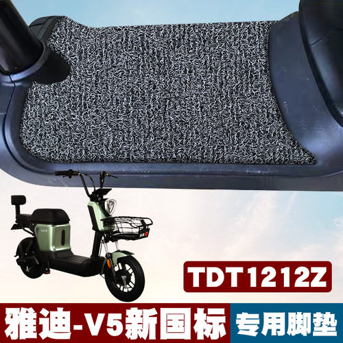 雅迪-V5   TDT1212Z