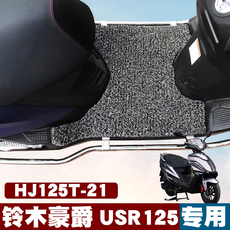 铃木usr125未来战士橡胶摩托车