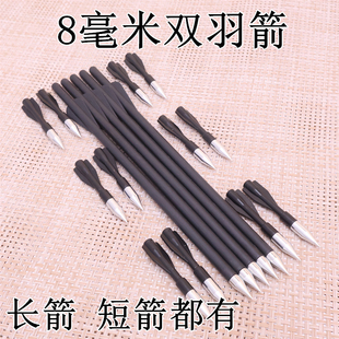 8毫米双羽箭羽箭火龙毒蛇8毫米钢珠复合弓专用箭