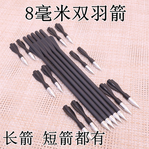 8毫米双羽箭羽箭火龙毒蛇噬魂8毫米钢珠复合弓专用箭
