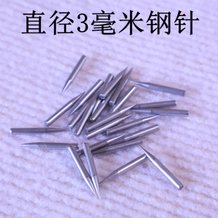 3毫米钢针纺织针无帽针无帽钉子圆针飞镖针吹箭针