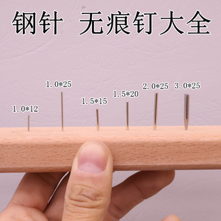 无痕钉无帽钉钢针大全直径1毫米1.5毫米2毫米3毫米碳钢针