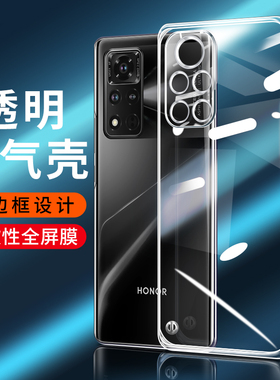 适用华为荣耀V40手机壳V30Pro保护套OXF-AN00超薄半包荣耀V30透明YOK-AN10防摔无边框男女OXF-AN10新款潮外壳
