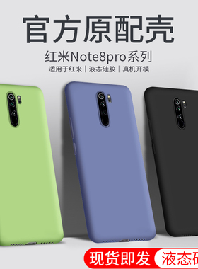 适用于红米note8Pro手机壳not8pro硅胶nt8pro软壳nate8pro外套n0te8p机壳NOTE8PRO保护套m1906网红nata8p0r男
