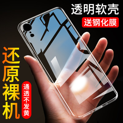 适用于苹果xr手机壳iphonexr硅胶rx简约6.1英寸透明壳苹果xr个性iPhinexr外壳萍果xr外套ihponeXr创意6.1寸潮