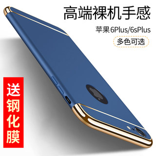 适用于苹果6plus手机壳6splus手机套保护壳男士商务新款防摔iPhone简约磨砂ip硬壳女全包电镀外壳潮机壳超薄