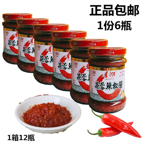 蒜蓉包装调味料星湖星湖蒜蓉佐餐