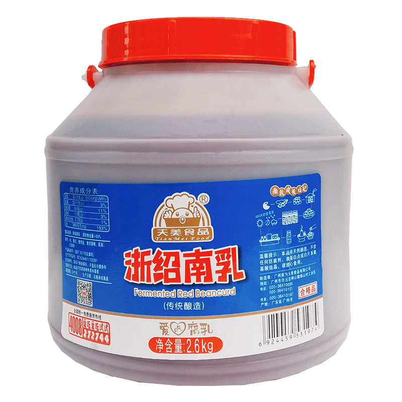 1桶包邮天美浙绍南乳2.6kg南乳酱绍兴红方腐乳豆腐乳焖扣肉调味酱