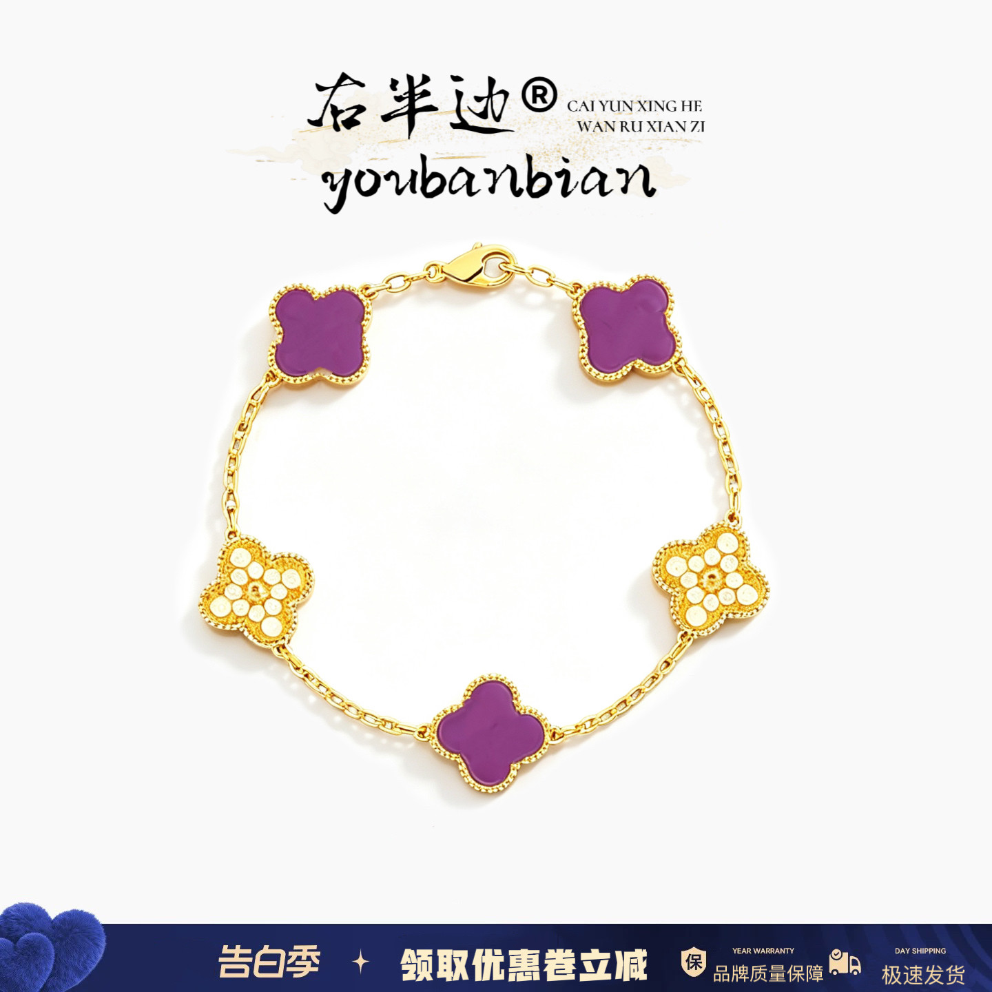 右半边新款紫罗兰四叶草手链锁骨链女轻奢纯银五花手链18k高级感