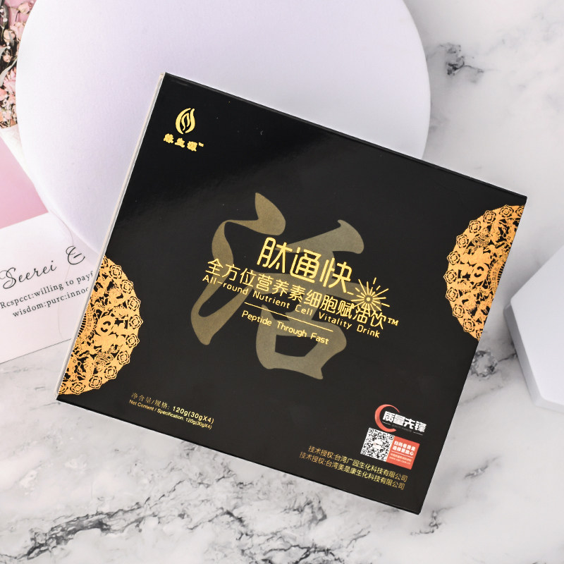 缘生源旗舰 肽通快营养素赋活饮 方位 拍5发7 包邮