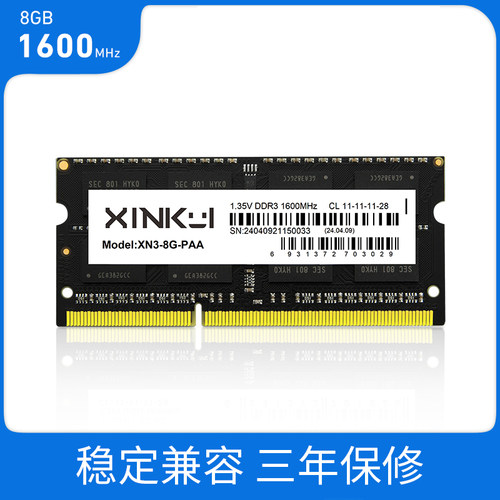新葵DDR3 8G 1600 全新笔记本电脑 内存条