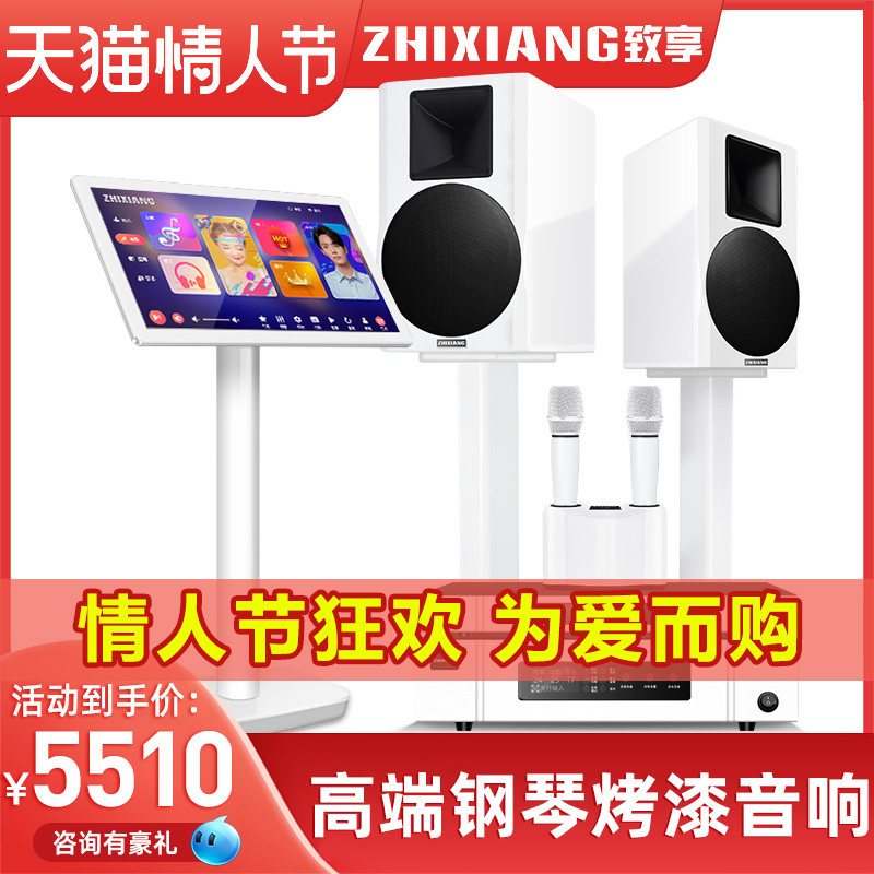 致享H15家庭ktv音响套装全套点歌机触摸屏一体机影院功放音箱专用家用k歌卡拉ok会议舞台客厅高端专业唱歌机