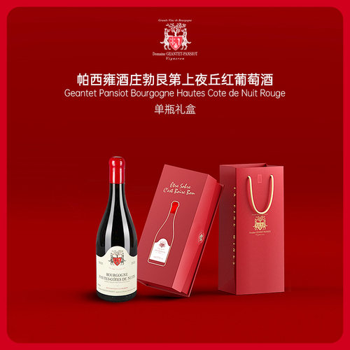 勃艮第名家双狗抱树红酒整箱送礼