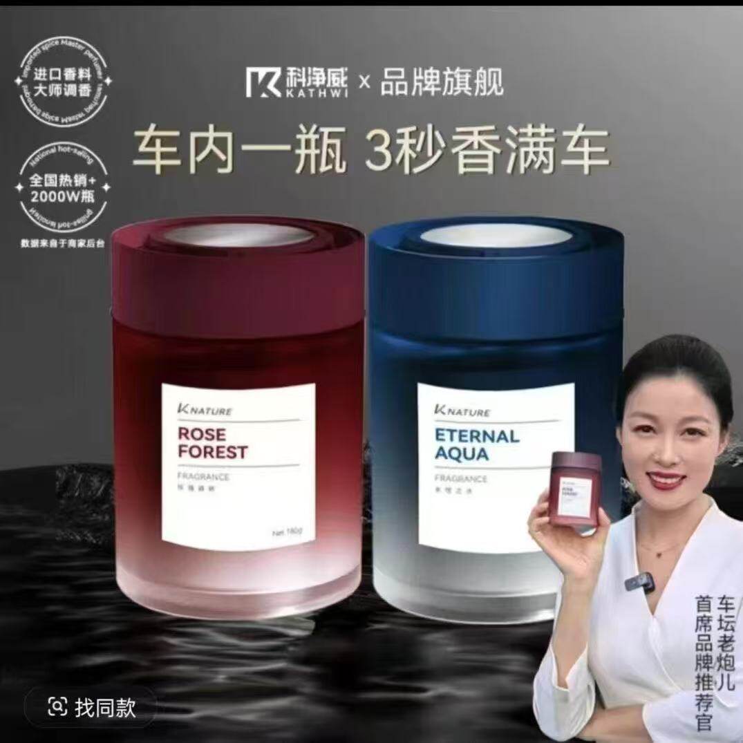 车载香薰持久留香净化空气