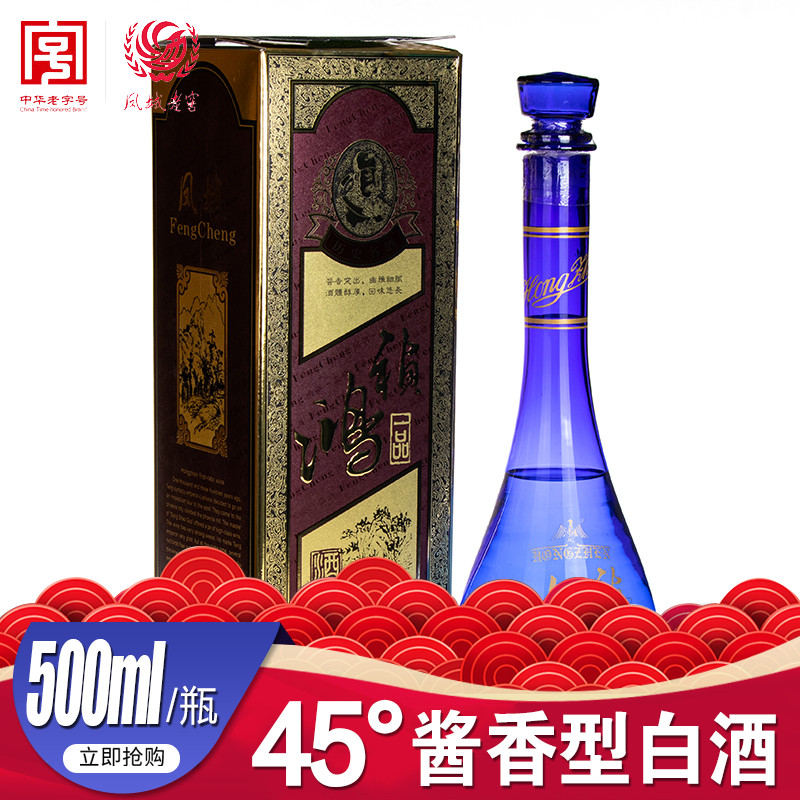 凤城老窖鸿祯一品45度酱香型粮食酒750ml/瓶礼盒装高度老白酒包邮