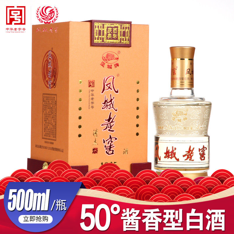 凤城老窖百年庆典50度酱香型粮食酒500ml/瓶礼盒高度白酒整箱包邮,酒类,白酒/调香白酒,淘宝优惠券,粉丝福利购,淘宝优惠卷