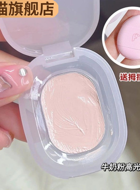 嘭嘭粉高光膏牛奶粉裸妆哑光遮泪沟黑眼圈脸部阴影面部提亮修容女