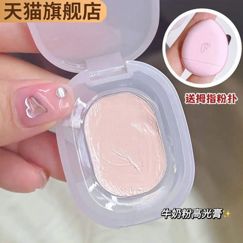 嘭嘭粉高光膏牛奶粉